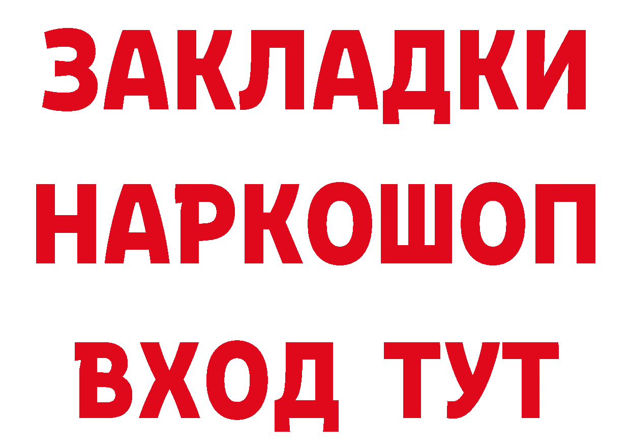 БУТИРАТ BDO 33% сайт это блэк спрут Ярославль