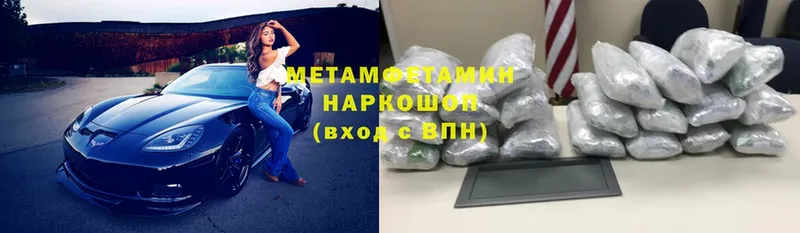 купить   Ярославль  МЕТАМФЕТАМИН пудра 